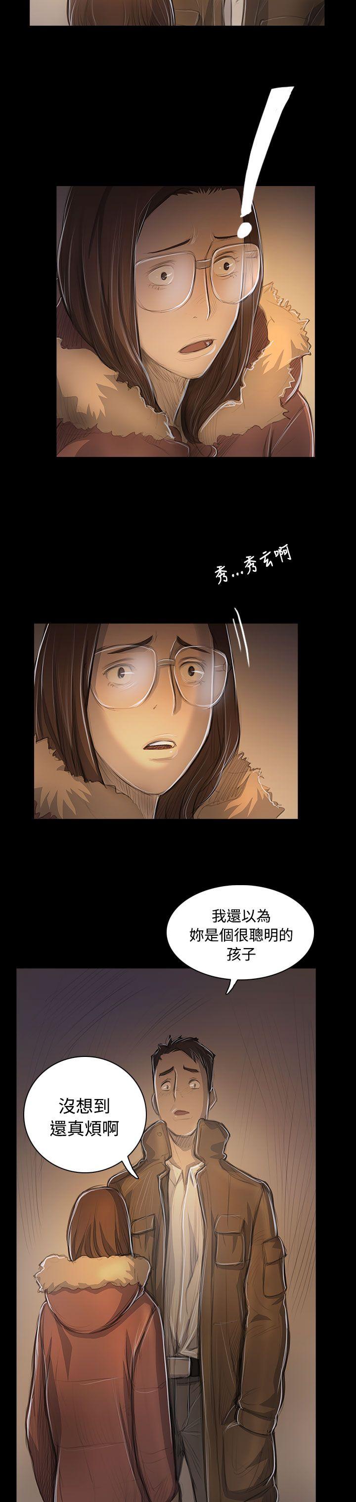 韩国漫画姐姐:莲韩漫_姐姐:莲-第48话在线免费阅读-韩国漫画-第30张图片