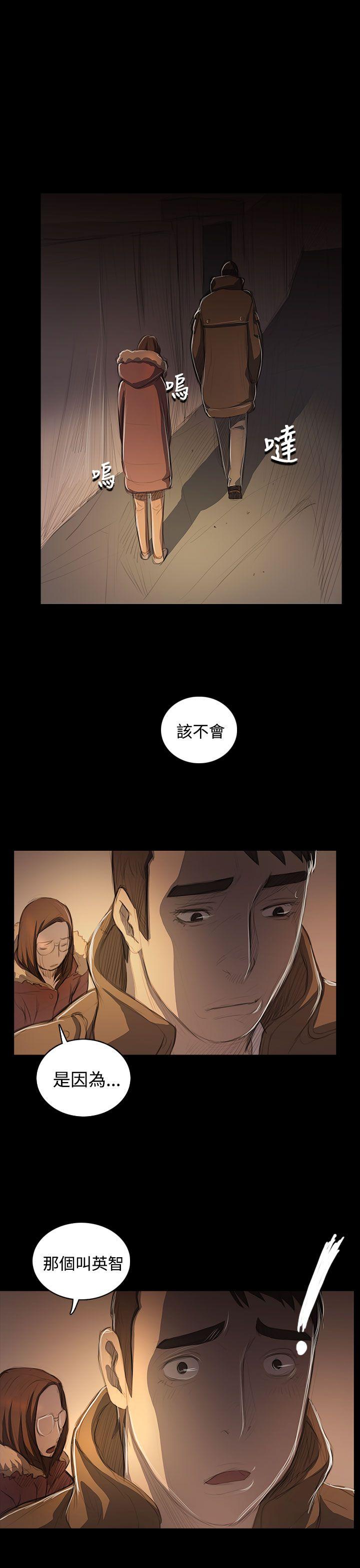 韩国漫画姐姐:莲韩漫_姐姐:莲-第48话在线免费阅读-韩国漫画-第33张图片