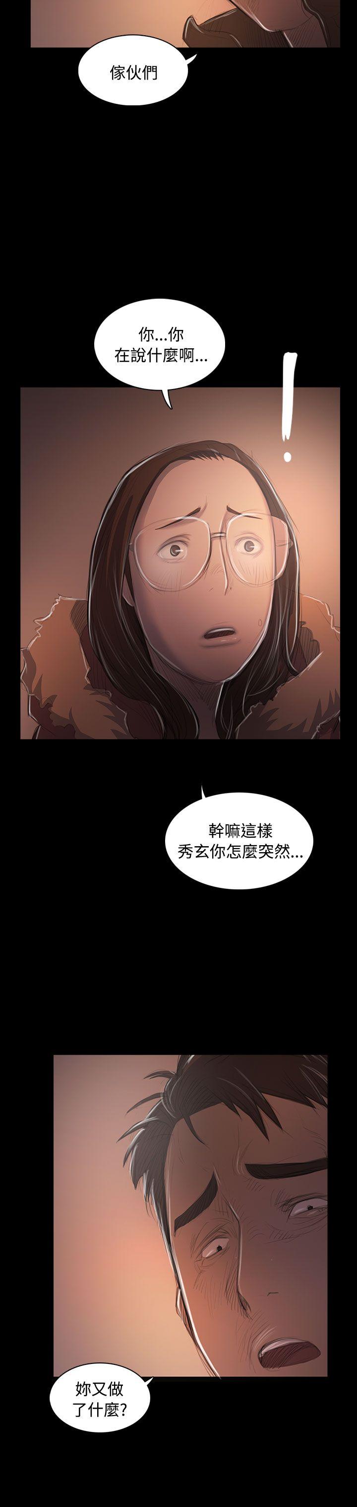 韩国漫画姐姐:莲韩漫_姐姐:莲-第50话在线免费阅读-韩国漫画-第5张图片