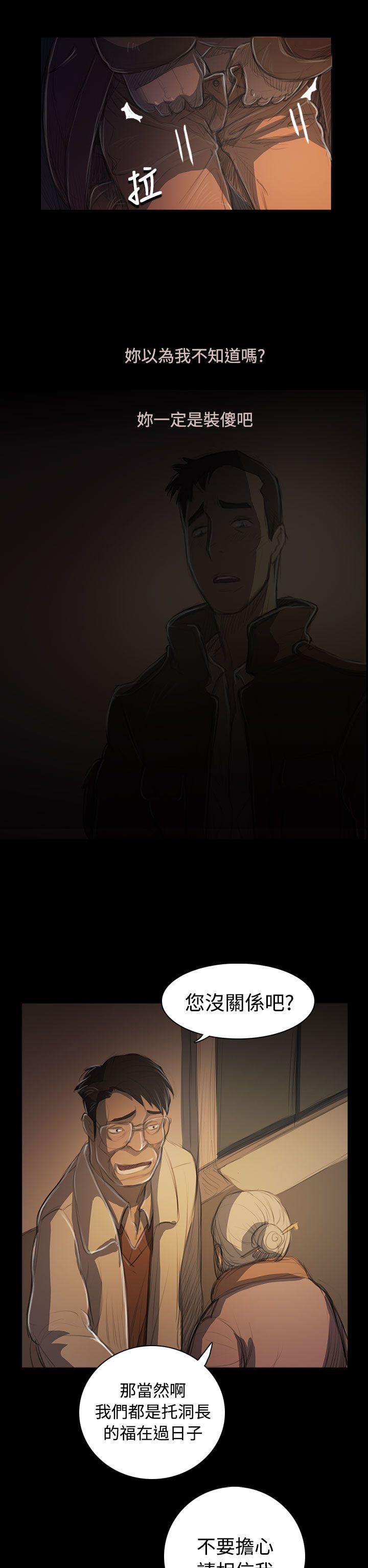 韩国漫画姐姐:莲韩漫_姐姐:莲-第50话在线免费阅读-韩国漫画-第10张图片