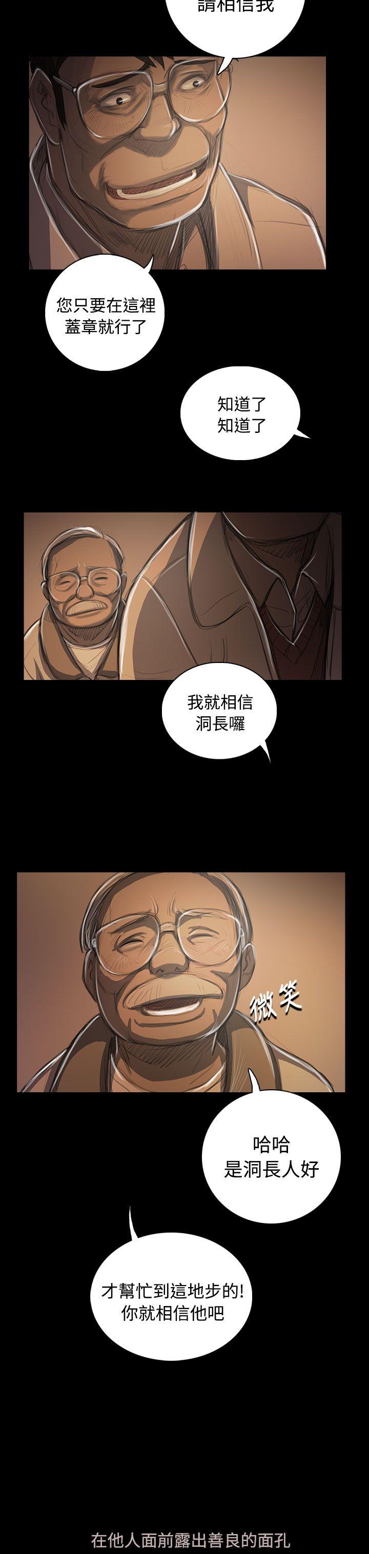 韩国漫画姐姐:莲韩漫_姐姐:莲-第50话在线免费阅读-韩国漫画-第11张图片