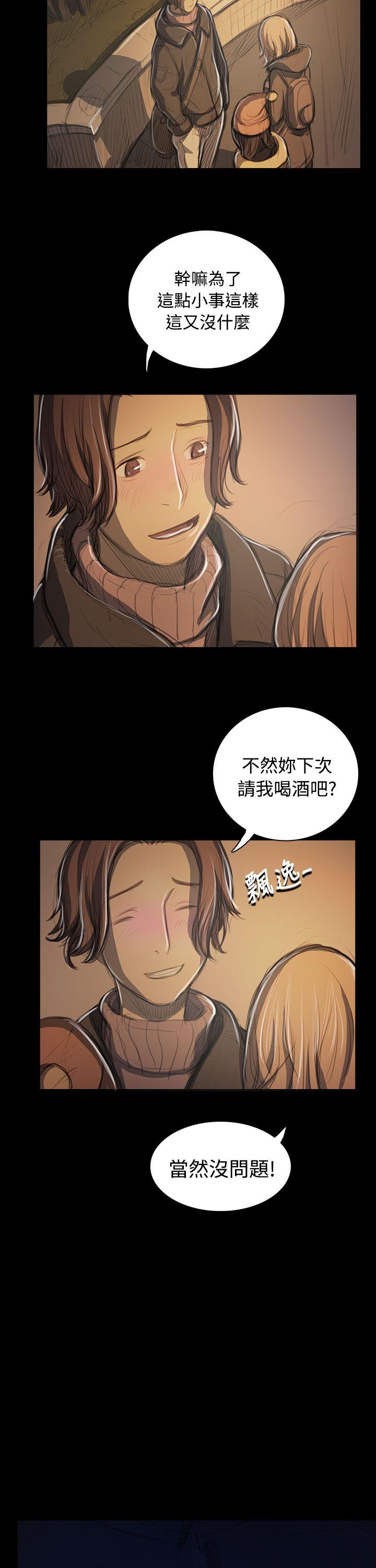 韩国漫画姐姐:莲韩漫_姐姐:莲-第50话在线免费阅读-韩国漫画-第13张图片