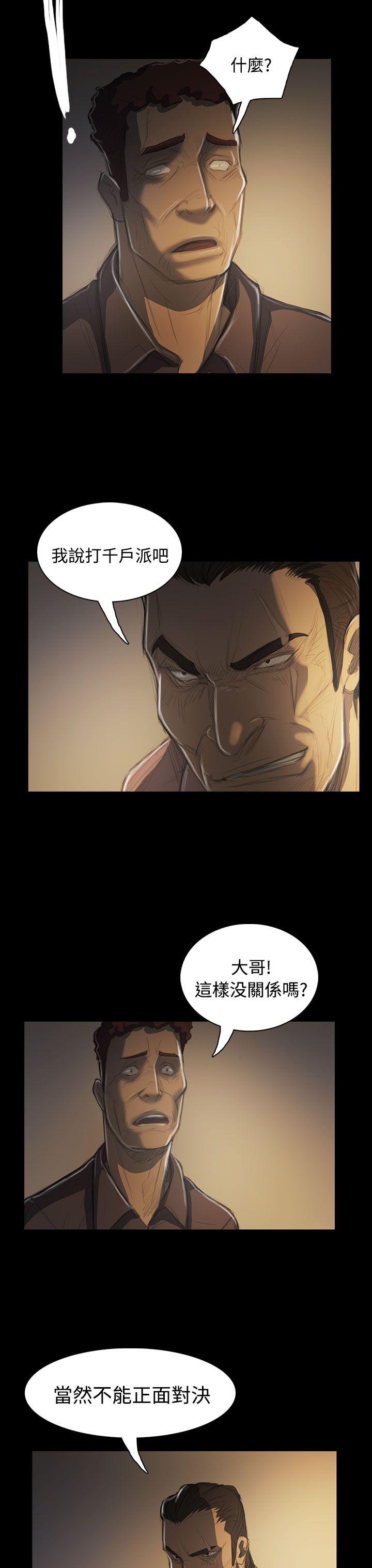韩国漫画姐姐:莲韩漫_姐姐:莲-第50话在线免费阅读-韩国漫画-第18张图片
