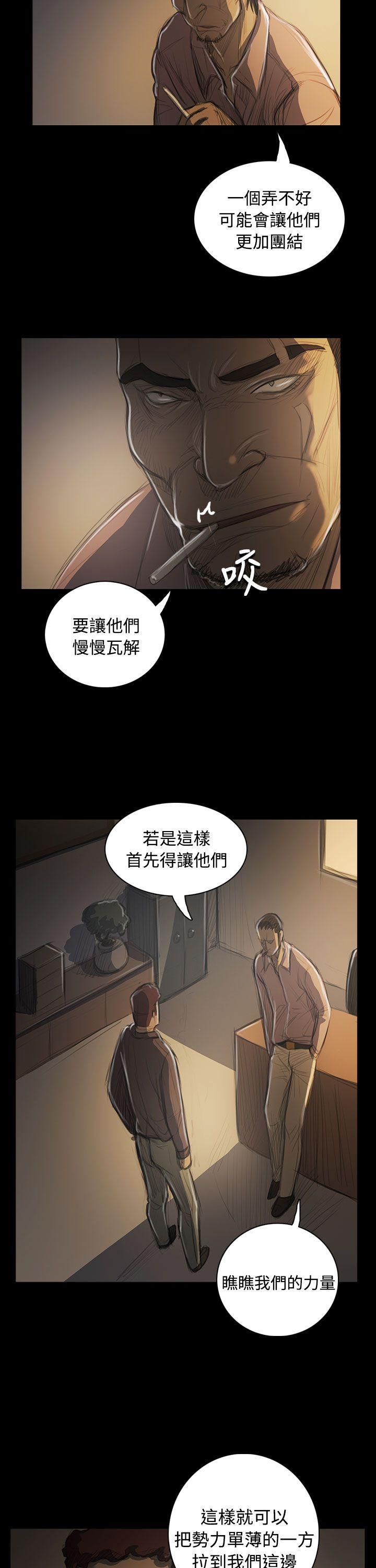 韩国漫画姐姐:莲韩漫_姐姐:莲-第50话在线免费阅读-韩国漫画-第19张图片