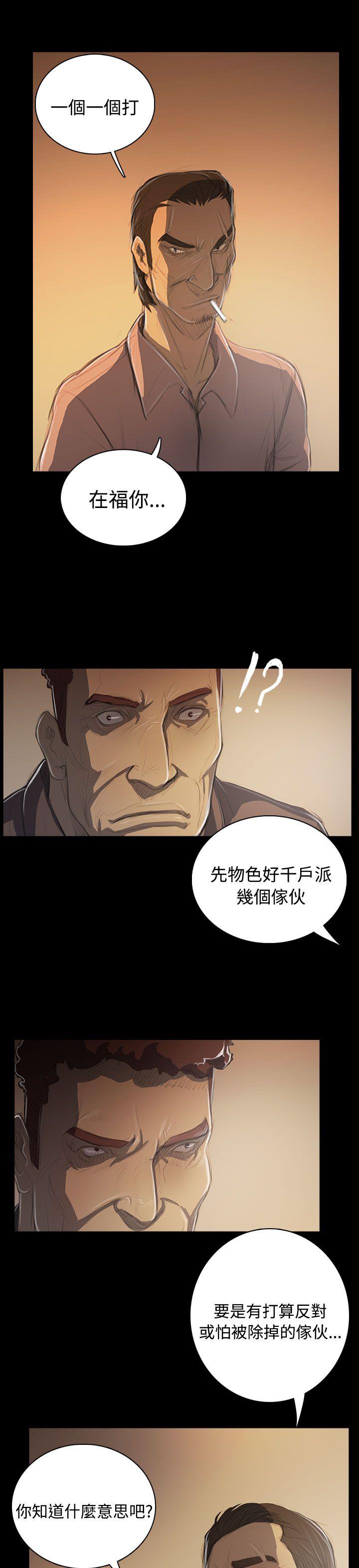 韩国漫画姐姐:莲韩漫_姐姐:莲-第50话在线免费阅读-韩国漫画-第21张图片