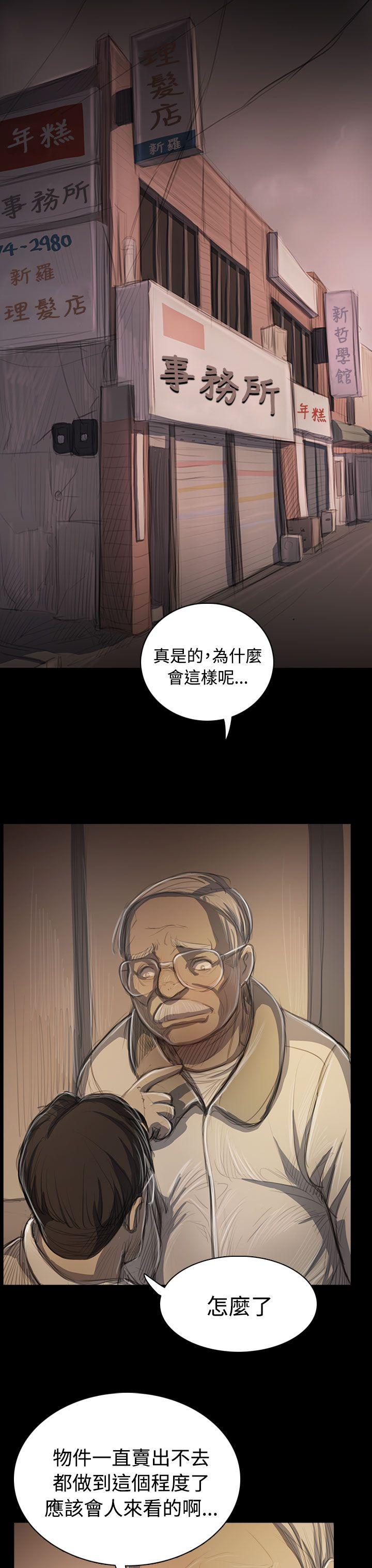 韩国漫画姐姐:莲韩漫_姐姐:莲-第50话在线免费阅读-韩国漫画-第23张图片