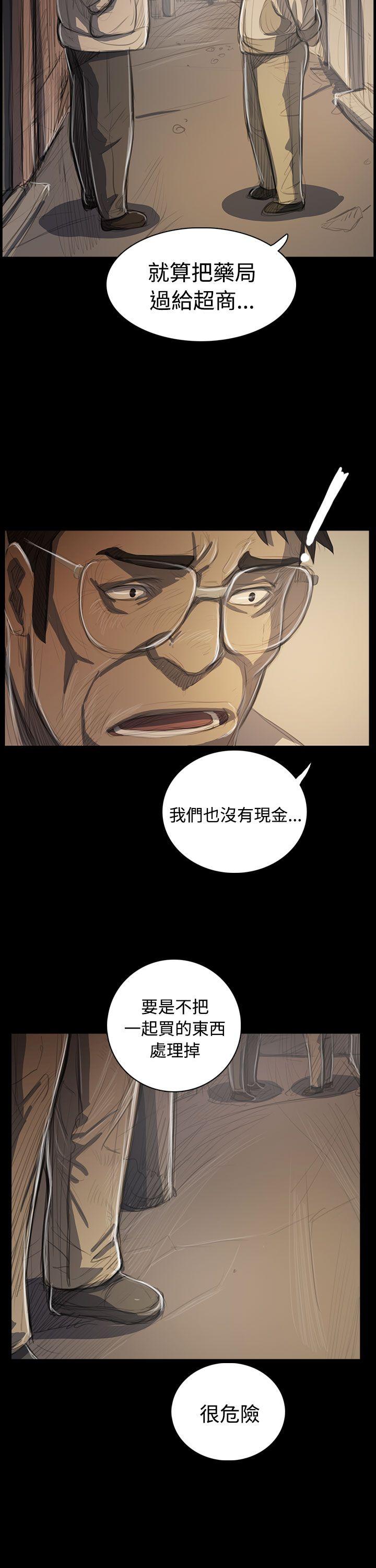 韩国漫画姐姐:莲韩漫_姐姐:莲-第50话在线免费阅读-韩国漫画-第25张图片