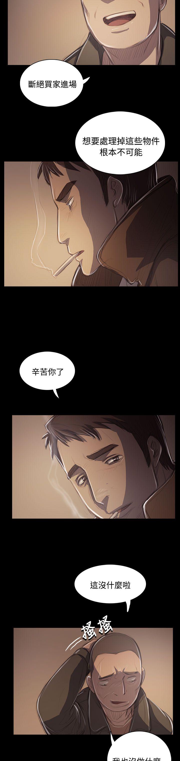 韩国漫画姐姐:莲韩漫_姐姐:莲-第50话在线免费阅读-韩国漫画-第29张图片