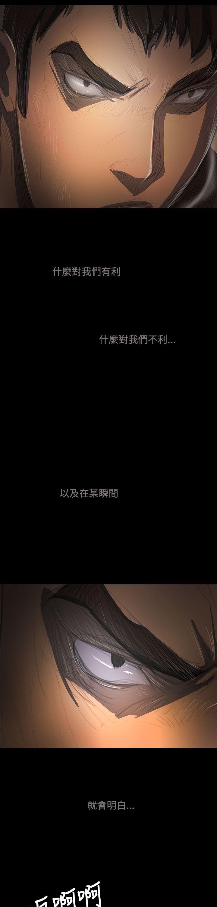 韩国漫画姐姐:莲韩漫_姐姐:莲-第51话在线免费阅读-韩国漫画-第7张图片