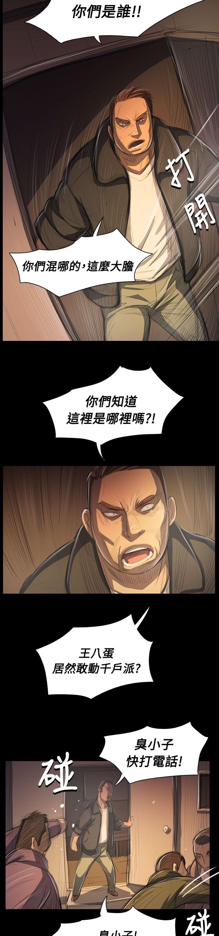 韩国漫画姐姐:莲韩漫_姐姐:莲-第51话在线免费阅读-韩国漫画-第10张图片