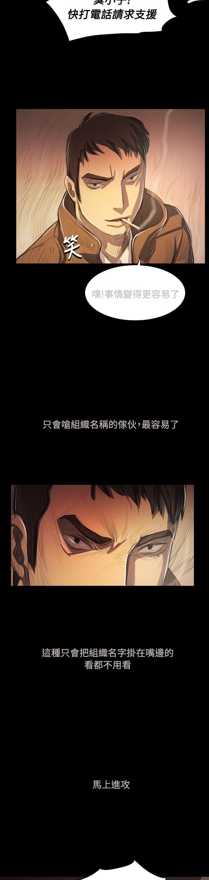 韩国漫画姐姐:莲韩漫_姐姐:莲-第51话在线免费阅读-韩国漫画-第11张图片