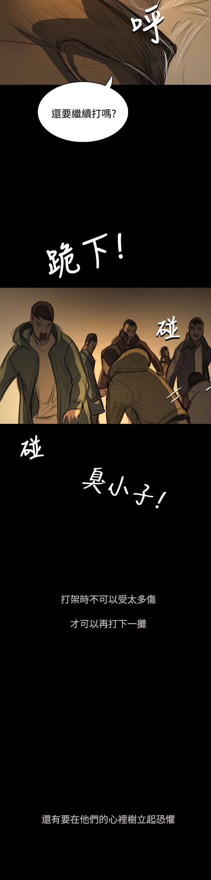 韩国漫画姐姐:莲韩漫_姐姐:莲-第51话在线免费阅读-韩国漫画-第25张图片