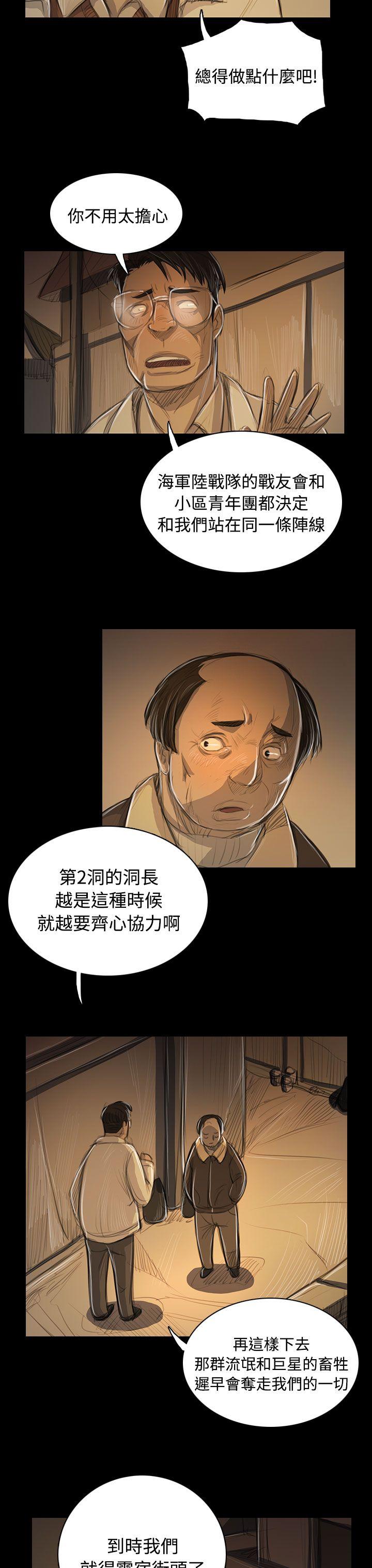 韩国漫画姐姐:莲韩漫_姐姐:莲-第51话在线免费阅读-韩国漫画-第29张图片
