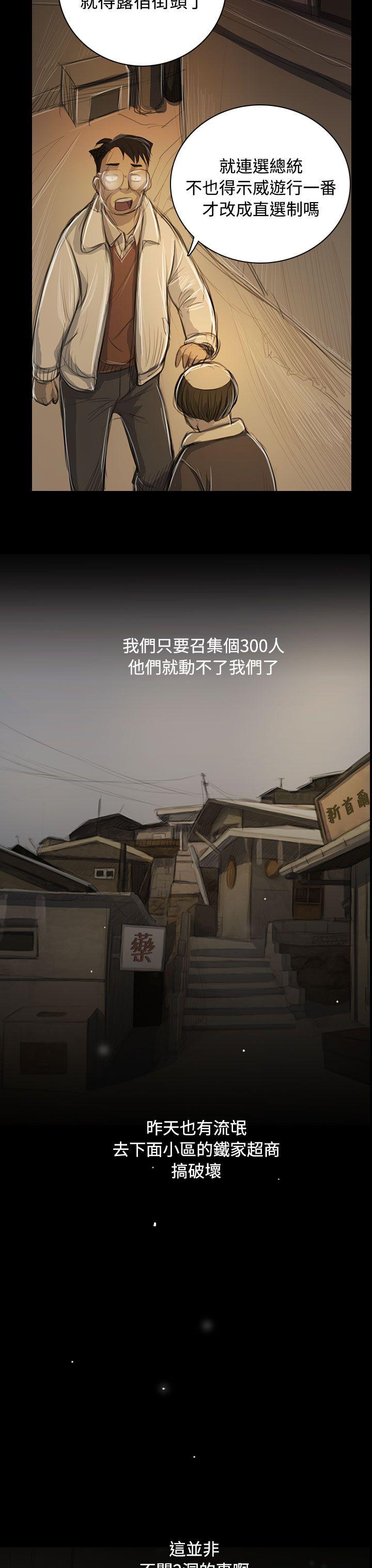 韩国漫画姐姐:莲韩漫_姐姐:莲-第51话在线免费阅读-韩国漫画-第30张图片
