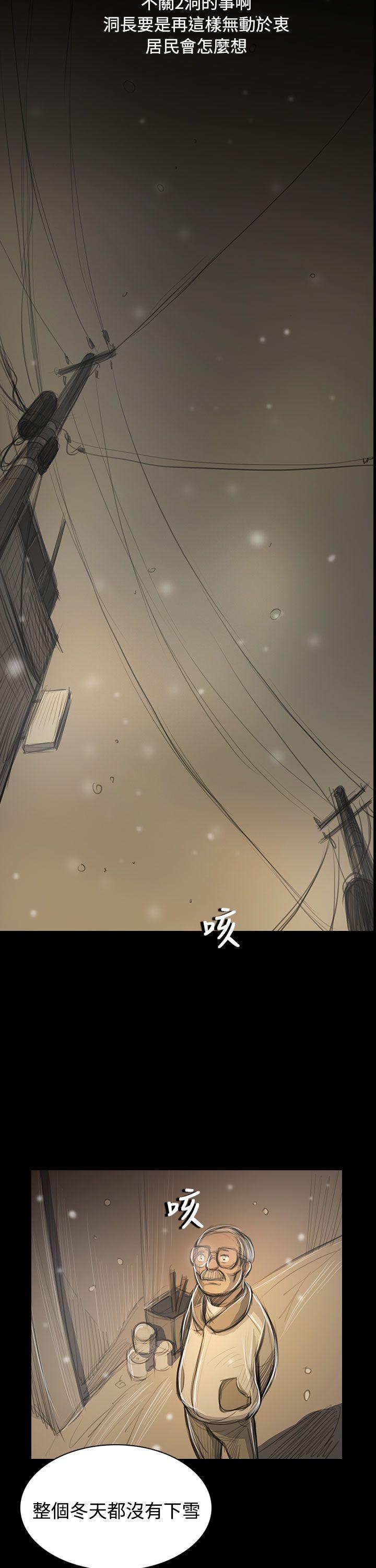 韩国漫画姐姐:莲韩漫_姐姐:莲-第51话在线免费阅读-韩国漫画-第31张图片