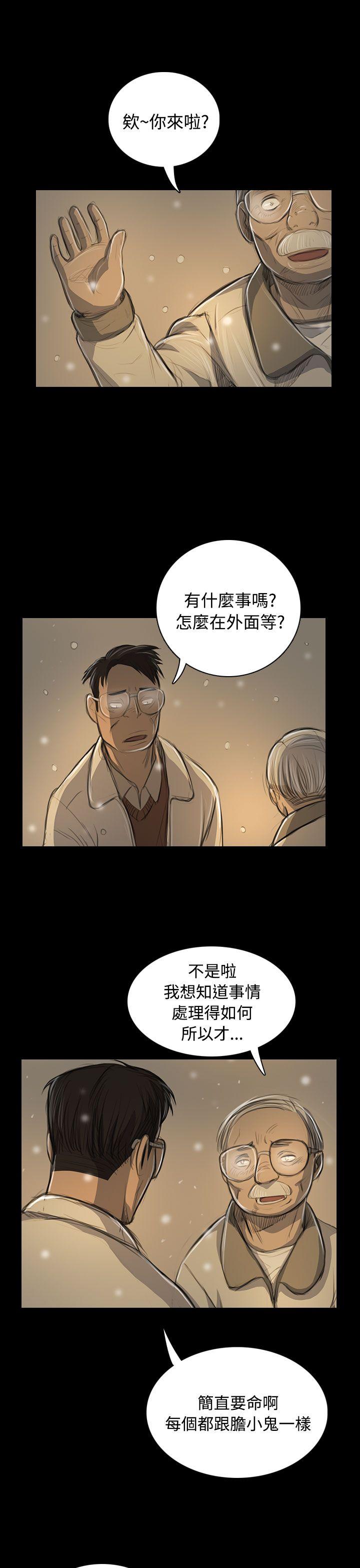 韩国漫画姐姐:莲韩漫_姐姐:莲-第51话在线免费阅读-韩国漫画-第33张图片
