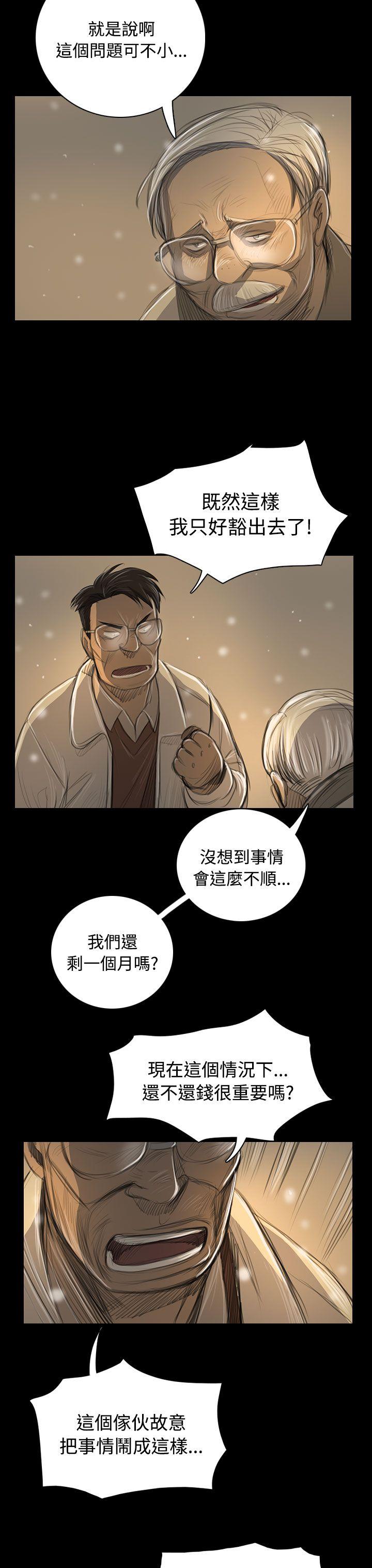 韩国漫画姐姐:莲韩漫_姐姐:莲-第51话在线免费阅读-韩国漫画-第35张图片