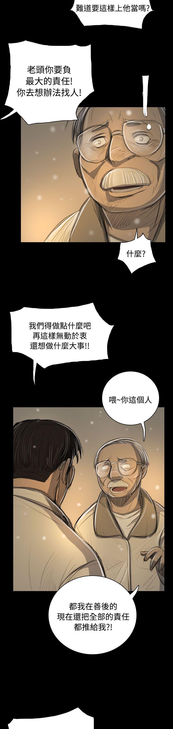 韩国漫画姐姐:莲韩漫_姐姐:莲-第51话在线免费阅读-韩国漫画-第36张图片