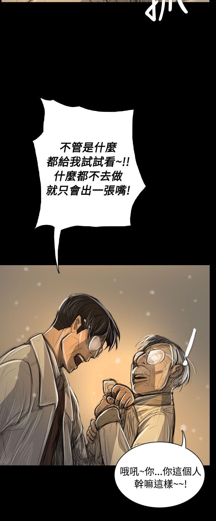 韩国漫画姐姐:莲韩漫_姐姐:莲-第51话在线免费阅读-韩国漫画-第38张图片