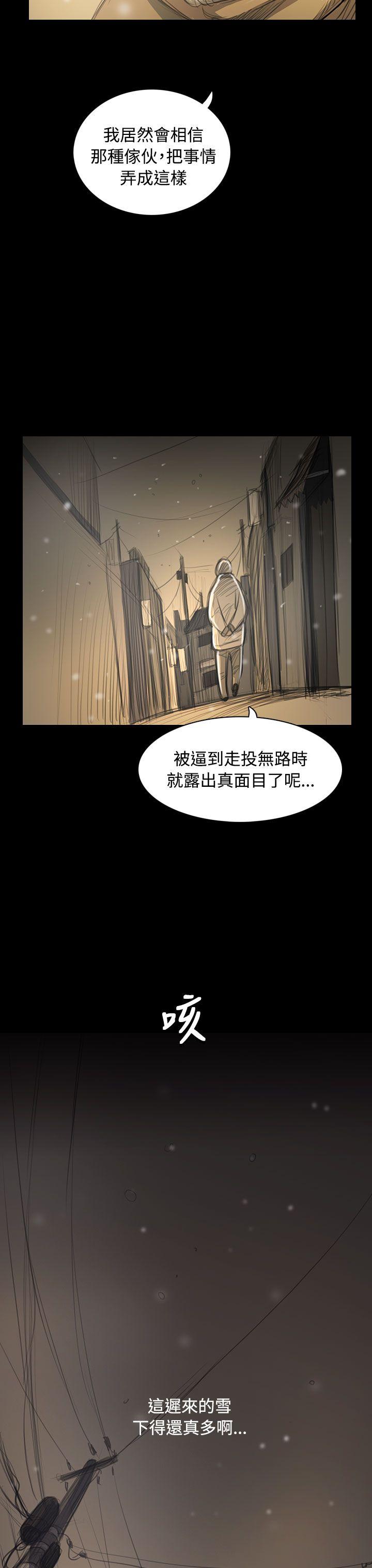 韩国漫画姐姐:莲韩漫_姐姐:莲-第51话在线免费阅读-韩国漫画-第41张图片