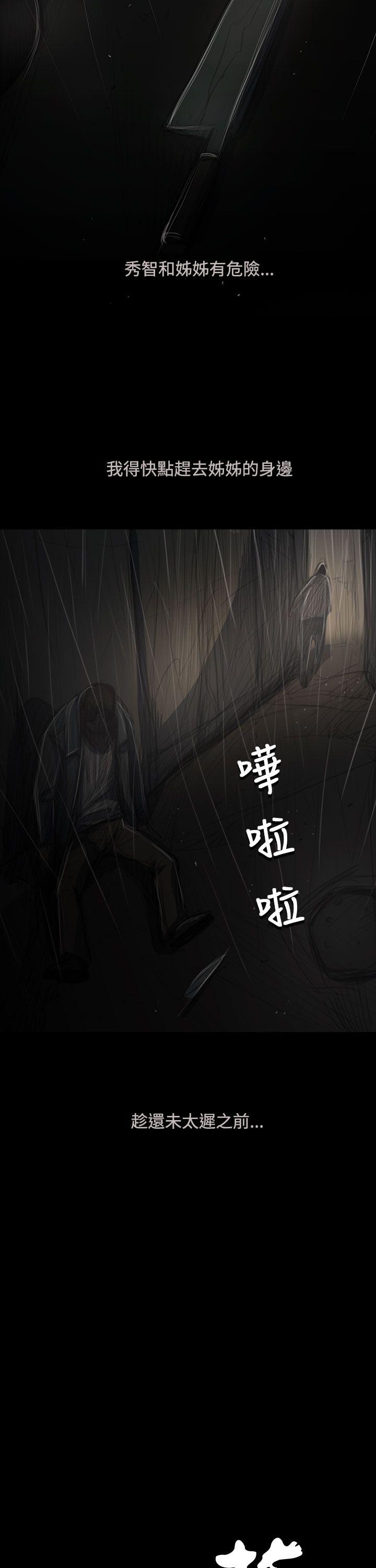 韩国漫画姐姐:莲韩漫_姐姐:莲-第52话在线免费阅读-韩国漫画-第7张图片