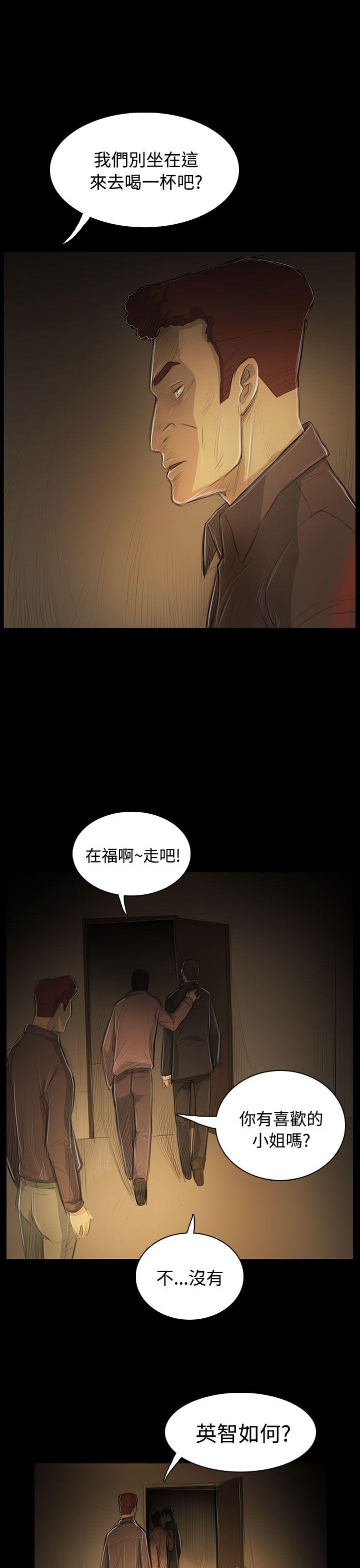 韩国漫画姐姐:莲韩漫_姐姐:莲-第52话在线免费阅读-韩国漫画-第15张图片