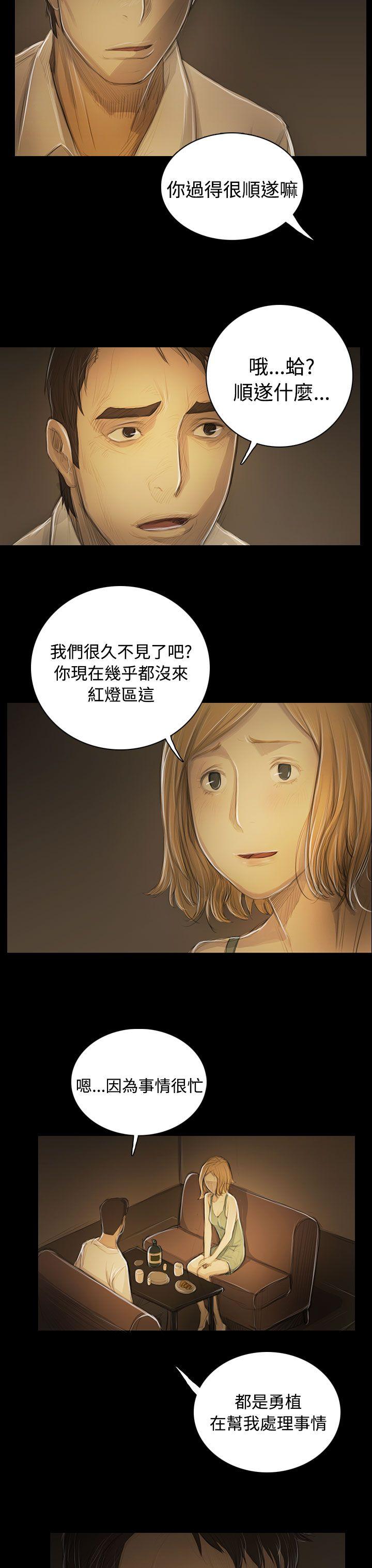 韩国漫画姐姐:莲韩漫_姐姐:莲-第52话在线免费阅读-韩国漫画-第18张图片
