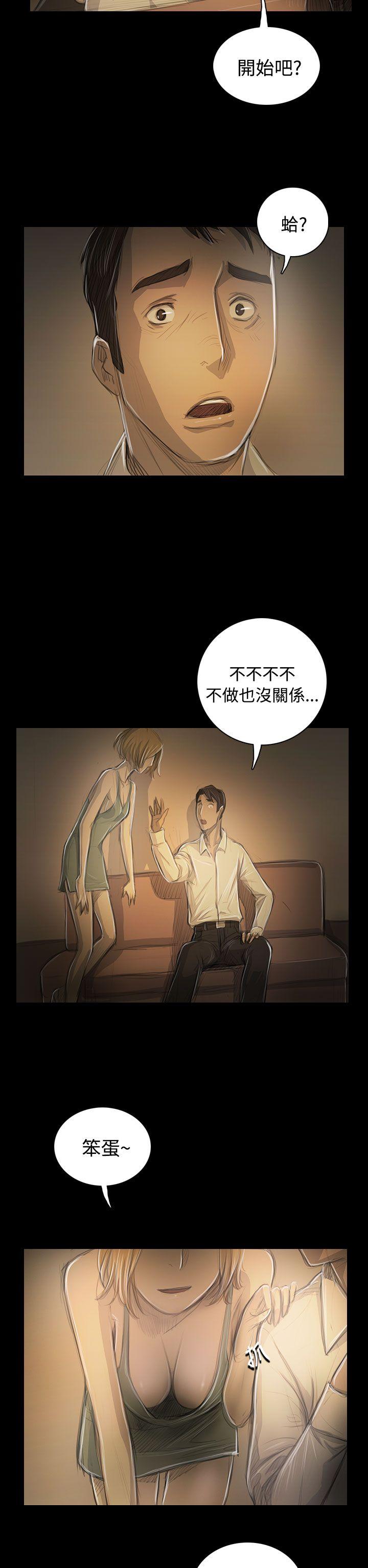 韩国漫画姐姐:莲韩漫_姐姐:莲-第52话在线免费阅读-韩国漫画-第22张图片