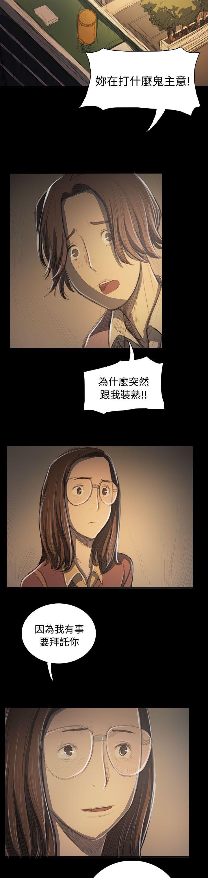 韩国漫画姐姐:莲韩漫_姐姐:莲-第52话在线免费阅读-韩国漫画-第30张图片