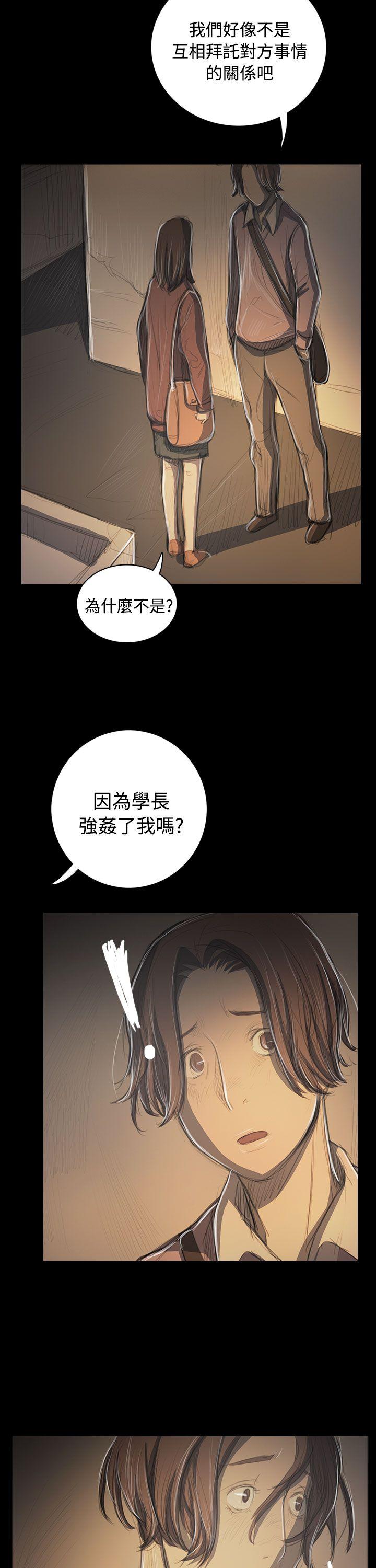 韩国漫画姐姐:莲韩漫_姐姐:莲-第52话在线免费阅读-韩国漫画-第31张图片