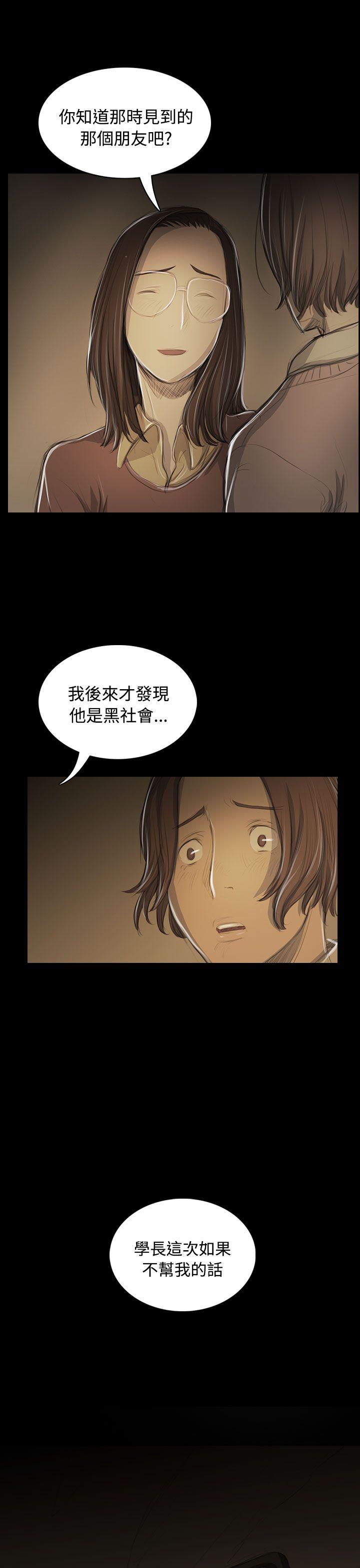 韩国漫画姐姐:莲韩漫_姐姐:莲-第52话在线免费阅读-韩国漫画-第33张图片