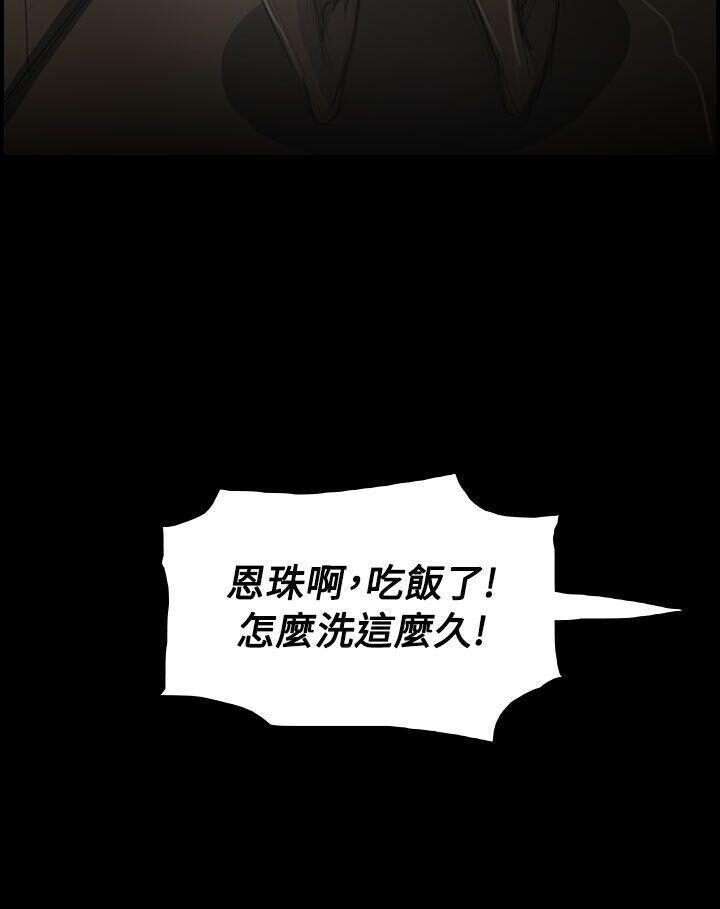 韩国漫画姐姐:莲韩漫_姐姐:莲-第52话在线免费阅读-韩国漫画-第38张图片