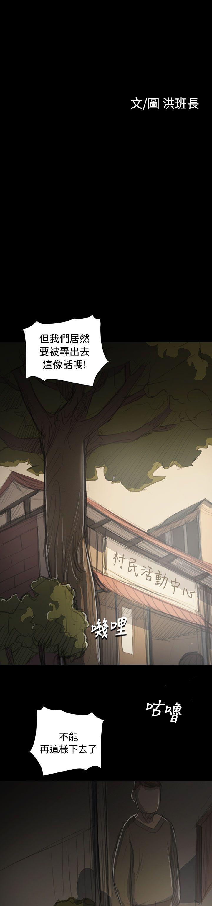 韩国漫画姐姐:莲韩漫_姐姐:莲-第53话在线免费阅读-韩国漫画-第5张图片