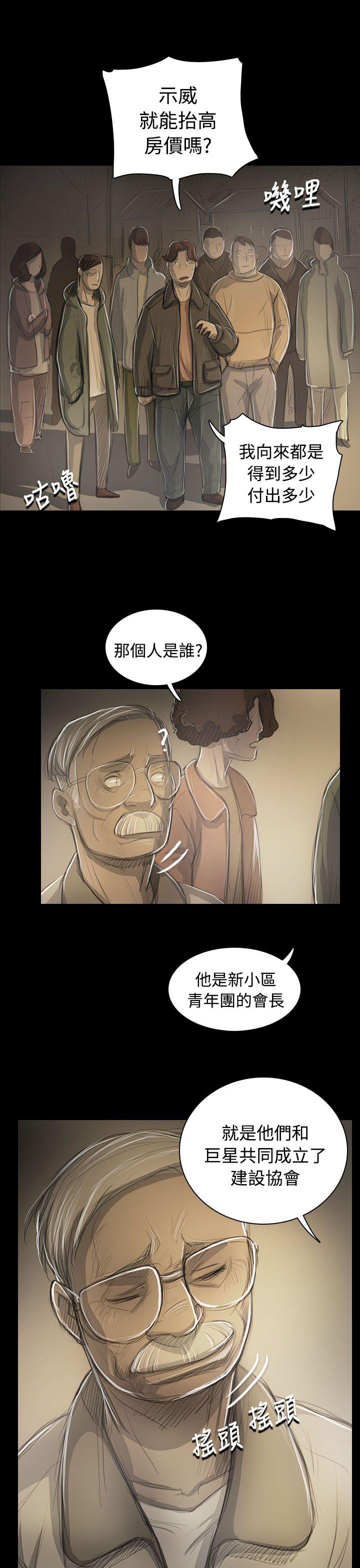 韩国漫画姐姐:莲韩漫_姐姐:莲-第53话在线免费阅读-韩国漫画-第10张图片