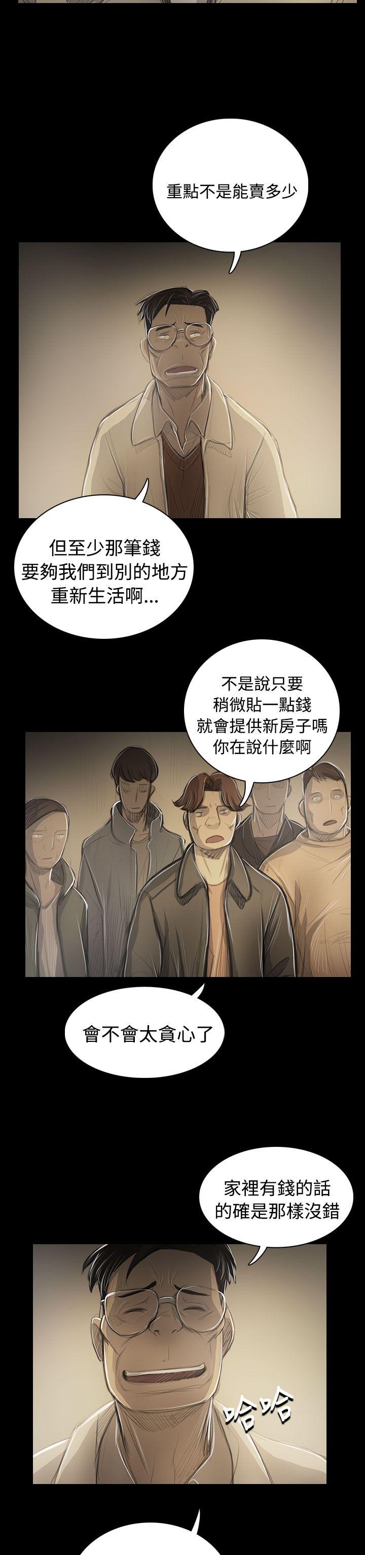 韩国漫画姐姐:莲韩漫_姐姐:莲-第53话在线免费阅读-韩国漫画-第11张图片
