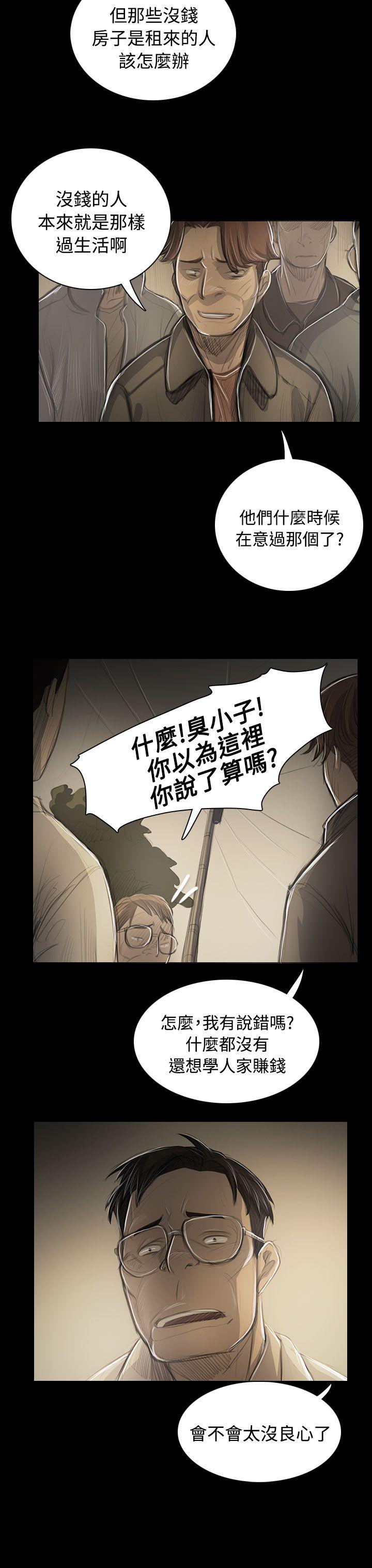 韩国漫画姐姐:莲韩漫_姐姐:莲-第53话在线免费阅读-韩国漫画-第12张图片