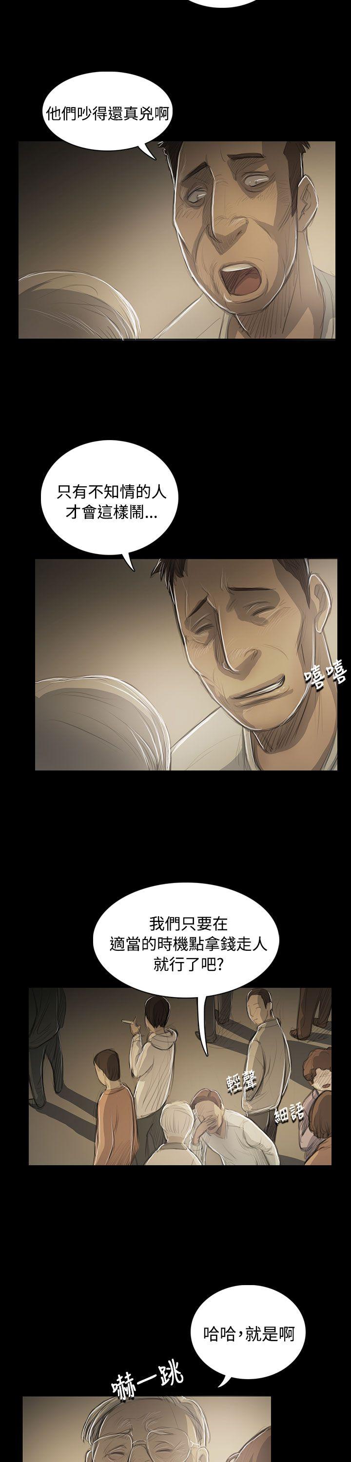韩国漫画姐姐:莲韩漫_姐姐:莲-第53话在线免费阅读-韩国漫画-第14张图片
