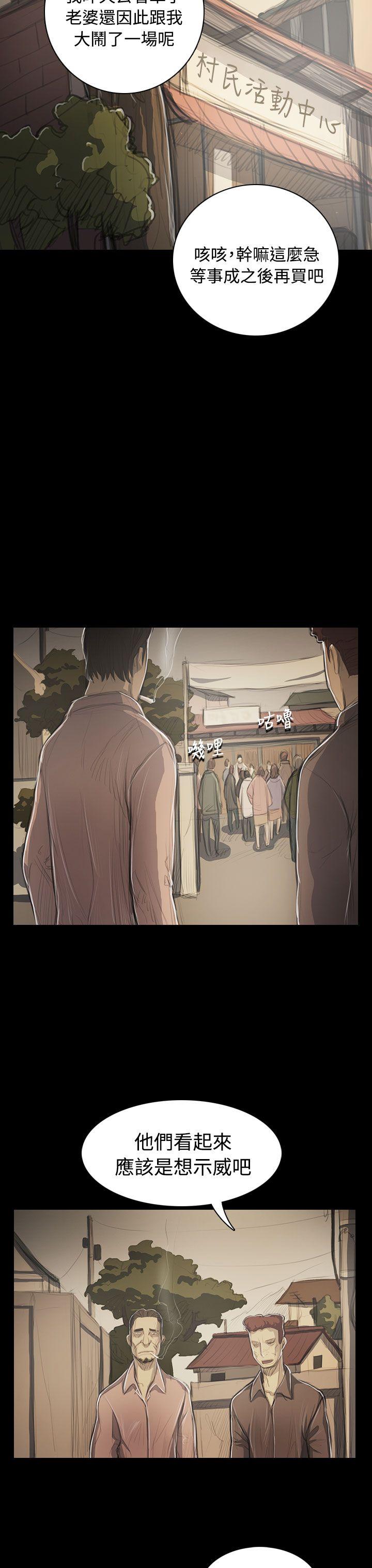 韩国漫画姐姐:莲韩漫_姐姐:莲-第53话在线免费阅读-韩国漫画-第18张图片