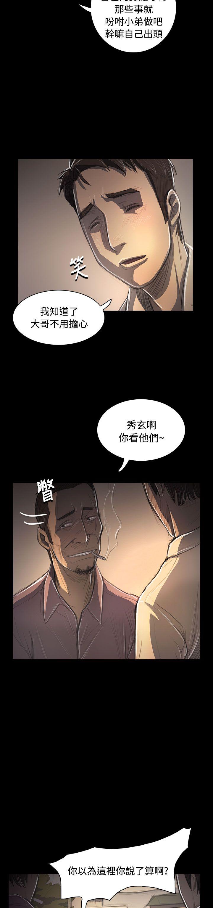 韩国漫画姐姐:莲韩漫_姐姐:莲-第53话在线免费阅读-韩国漫画-第23张图片