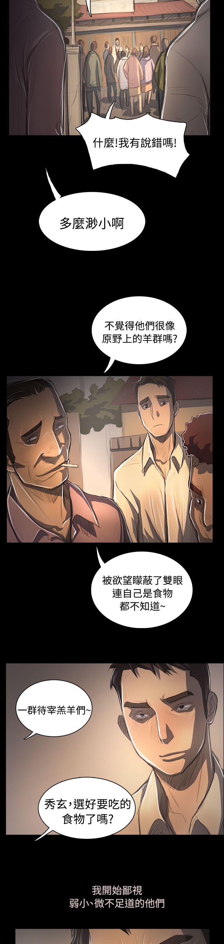 韩国漫画姐姐:莲韩漫_姐姐:莲-第53话在线免费阅读-韩国漫画-第24张图片