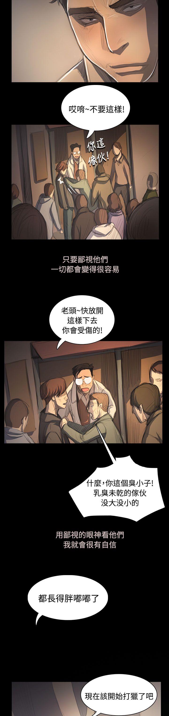 韩国漫画姐姐:莲韩漫_姐姐:莲-第53话在线免费阅读-韩国漫画-第25张图片