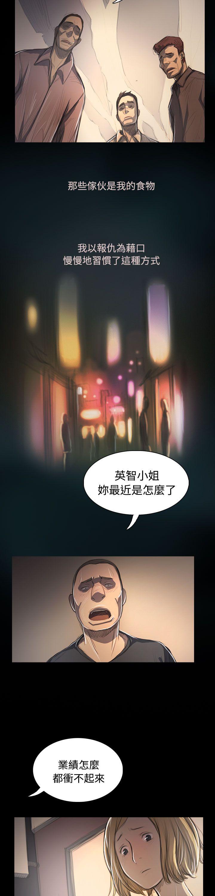 韩国漫画姐姐:莲韩漫_姐姐:莲-第53话在线免费阅读-韩国漫画-第26张图片
