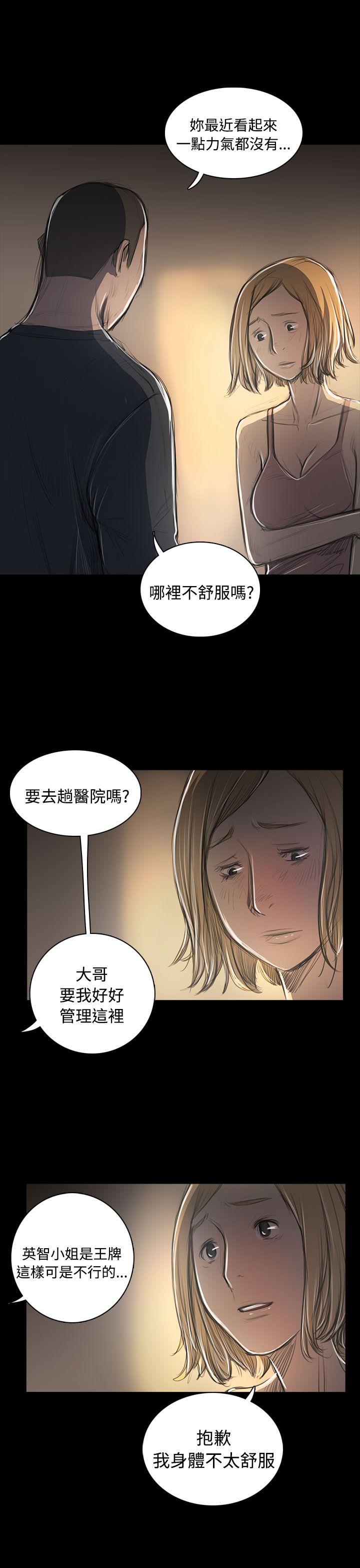 韩国漫画姐姐:莲韩漫_姐姐:莲-第53话在线免费阅读-韩国漫画-第28张图片