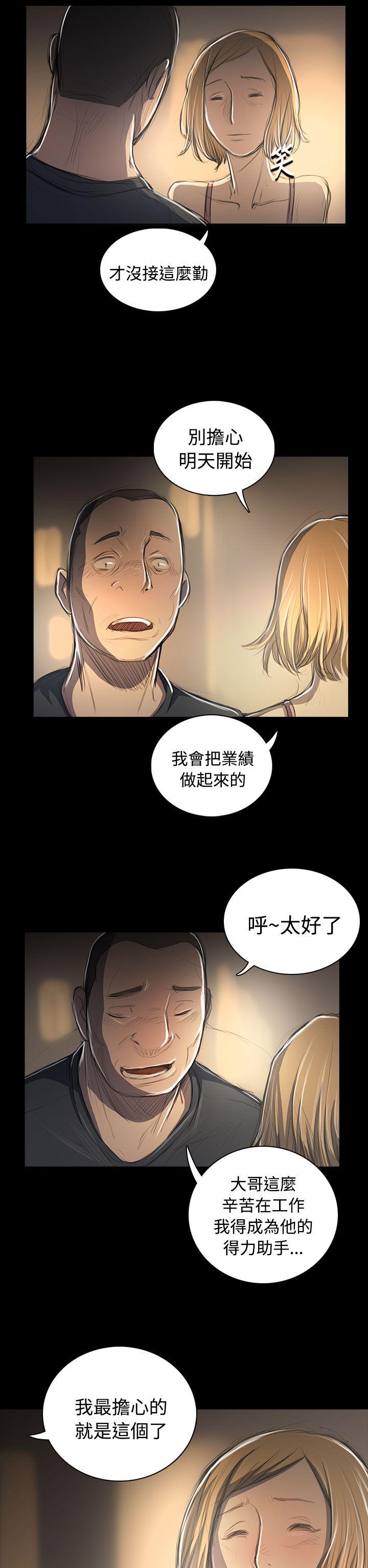 韩国漫画姐姐:莲韩漫_姐姐:莲-第53话在线免费阅读-韩国漫画-第29张图片