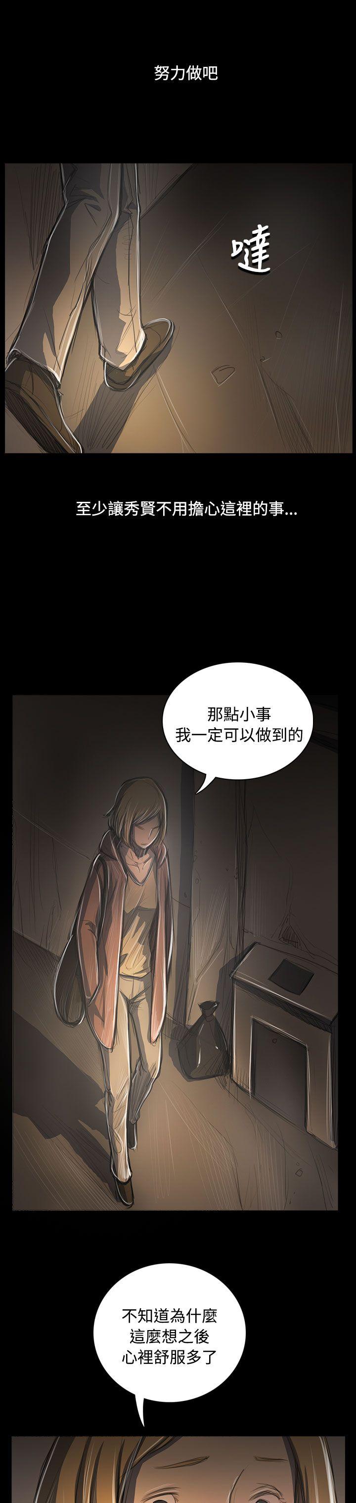 韩国漫画姐姐:莲韩漫_姐姐:莲-第53话在线免费阅读-韩国漫画-第31张图片