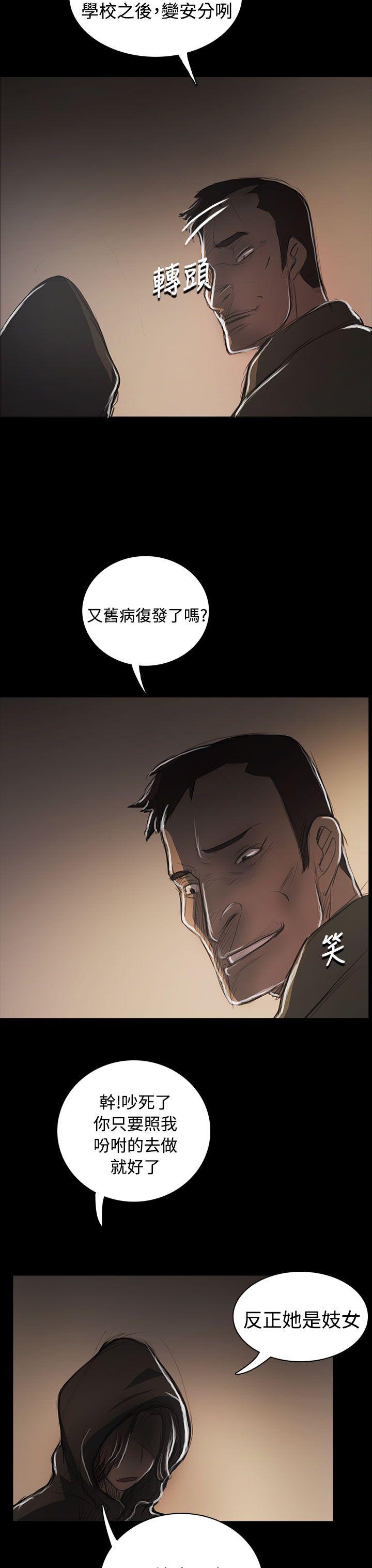 韩国漫画姐姐:莲韩漫_姐姐:莲-第53话在线免费阅读-韩国漫画-第36张图片