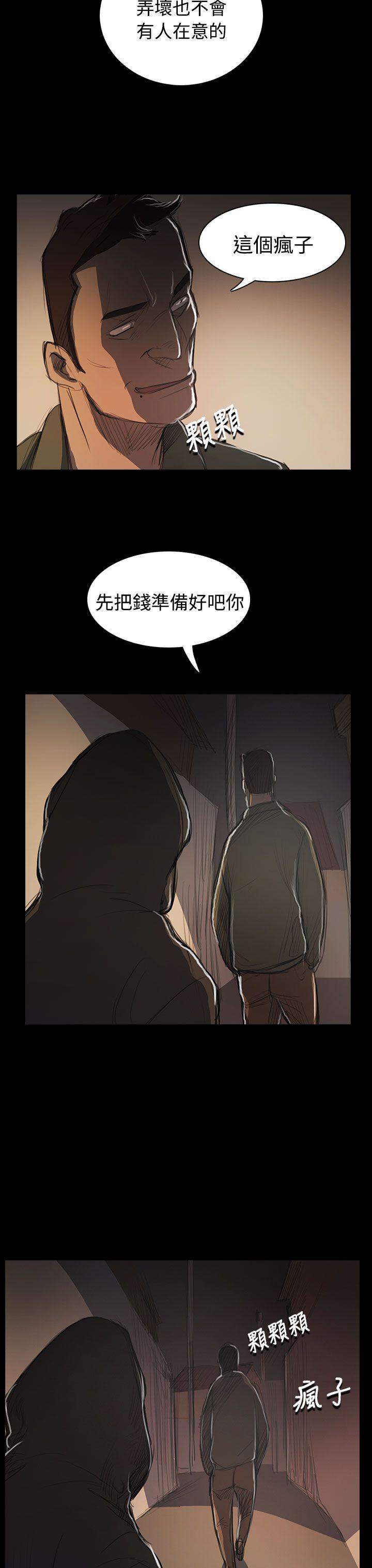韩国漫画姐姐:莲韩漫_姐姐:莲-第53话在线免费阅读-韩国漫画-第37张图片