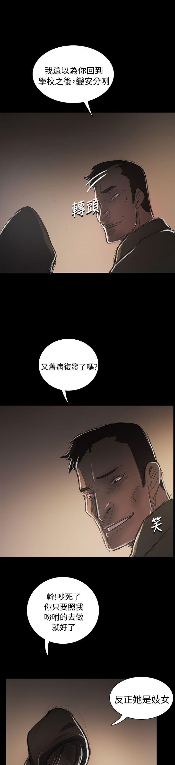韩国漫画姐姐:莲韩漫_姐姐:莲-第54话在线免费阅读-韩国漫画-第1张图片