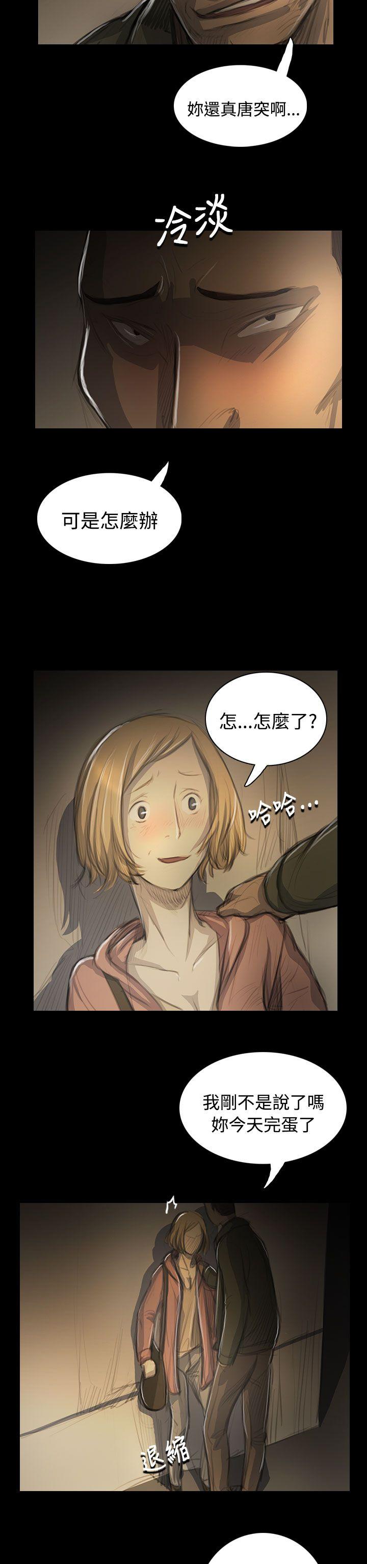 韩国漫画姐姐:莲韩漫_姐姐:莲-第54话在线免费阅读-韩国漫画-第11张图片