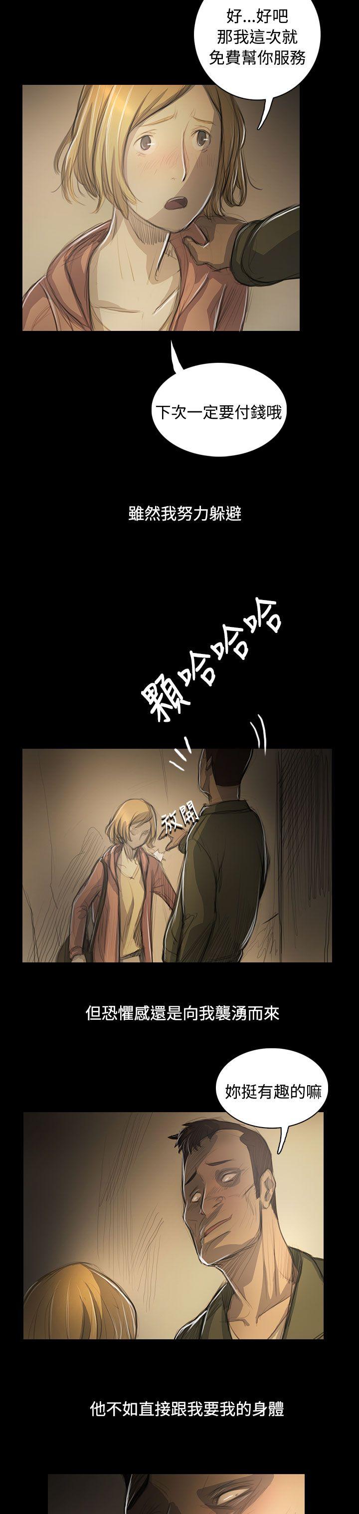 韩国漫画姐姐:莲韩漫_姐姐:莲-第54话在线免费阅读-韩国漫画-第12张图片